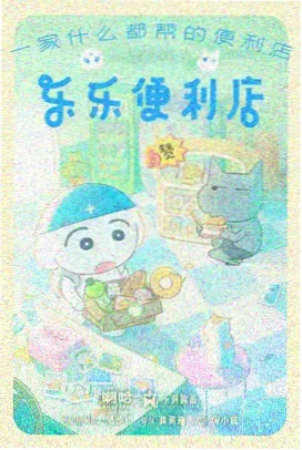 导演代际更替主题资讯配图